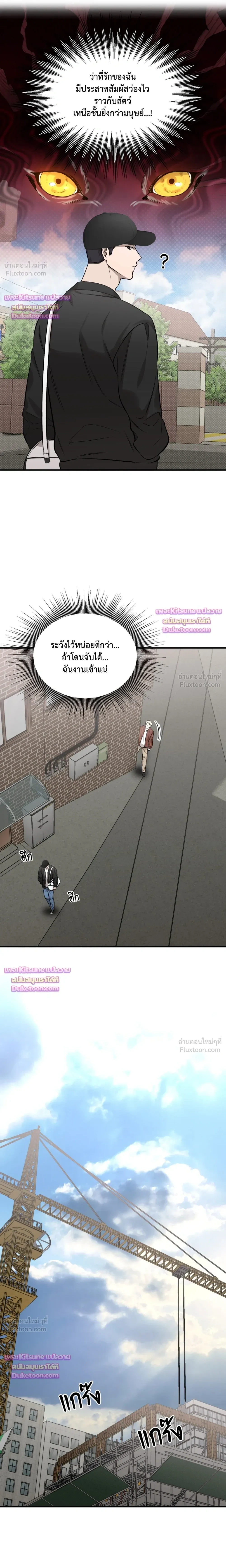 The Dragon's Newlywed Diary - วิมานรักมังกรฉบับข้าวใหม่ปลามัน - หน้า 5