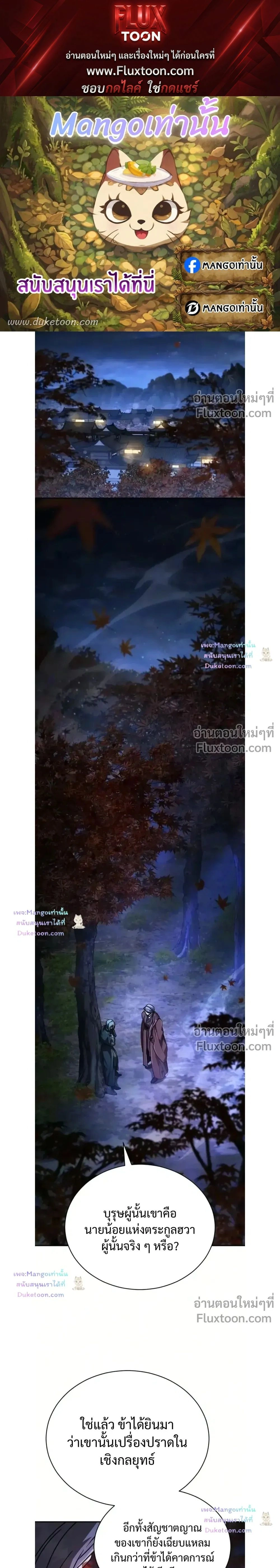 Reincarnation of the Fist King - ราชาแห่งหมัดกลับชาติมาเกิด - หน้า 1
