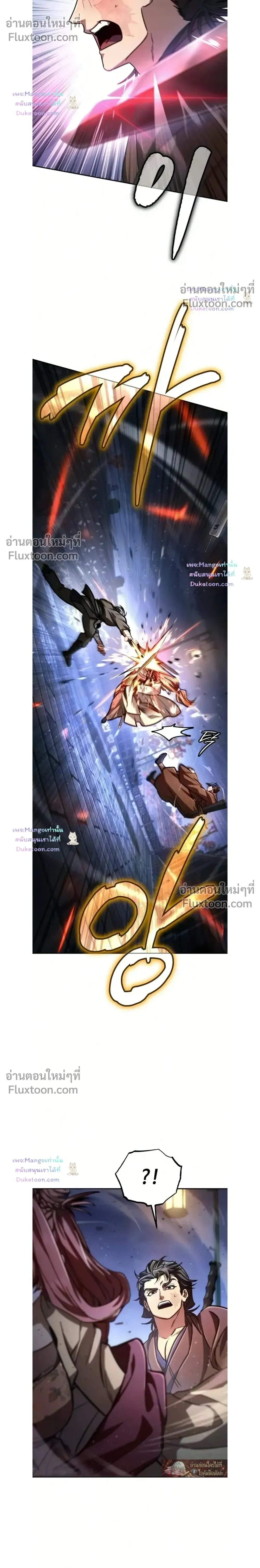 Reincarnation of the Fist King - ราชาแห่งหมัดกลับชาติมาเกิด - หน้า 10