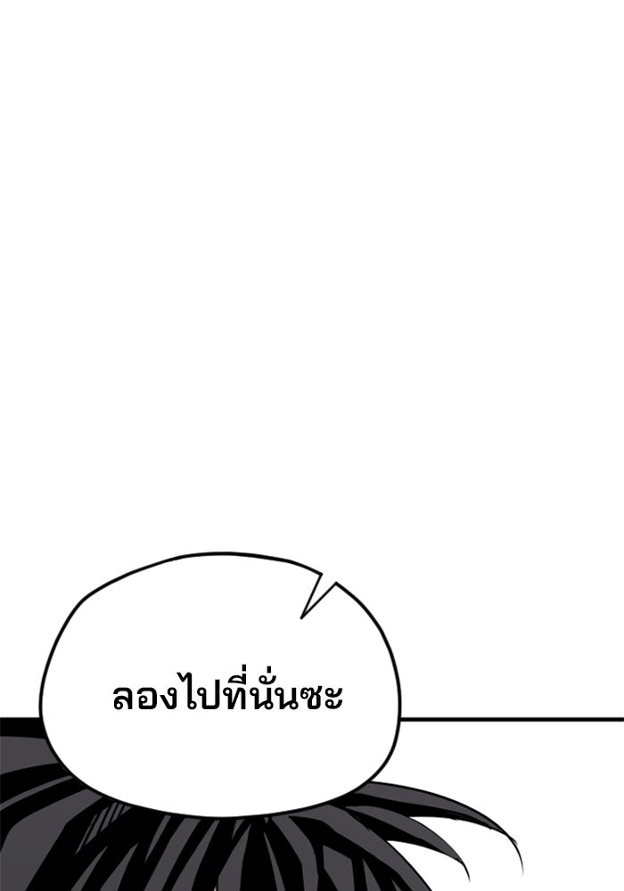 เส้นทางสู่เทพมาร - หน้า 124