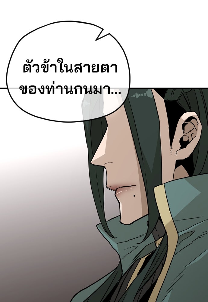 เส้นทางสู่เทพมาร - หน้า 116