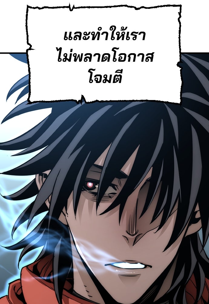 เส้นทางสู่เทพมาร - หน้า 45