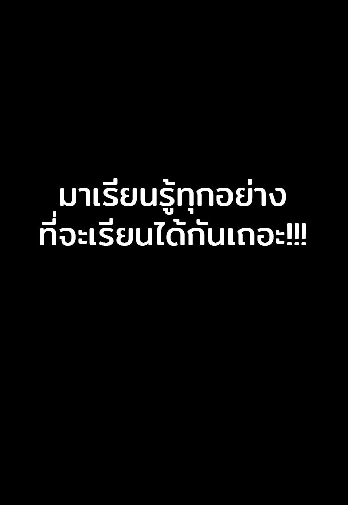 เส้นทางสู่เทพมาร - หน้า 141