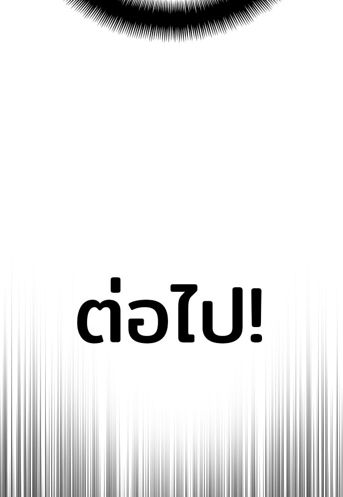 เส้นทางสู่เทพมาร - หน้า 152
