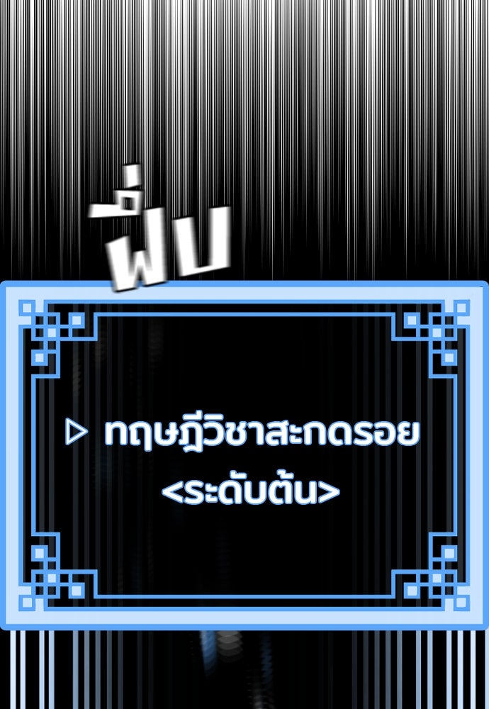 เส้นทางสู่เทพมาร - หน้า 153