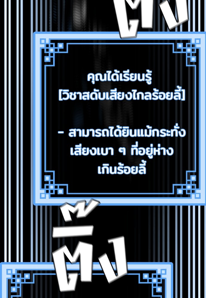 เส้นทางสู่เทพมาร - หน้า 155