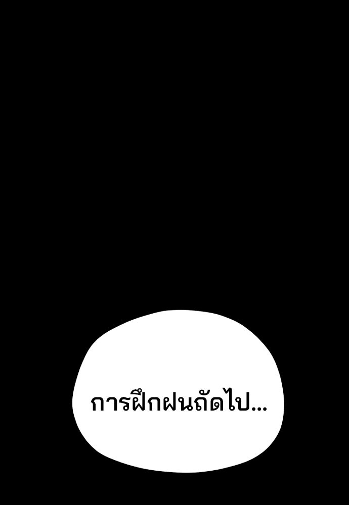 เส้นทางสู่เทพมาร - หน้า 161