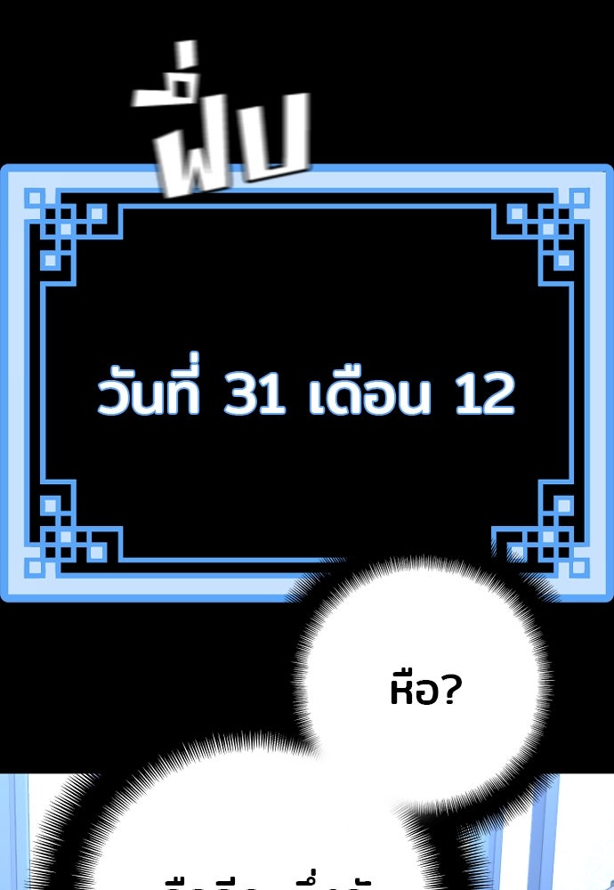 เส้นทางสู่เทพมาร - หน้า 162