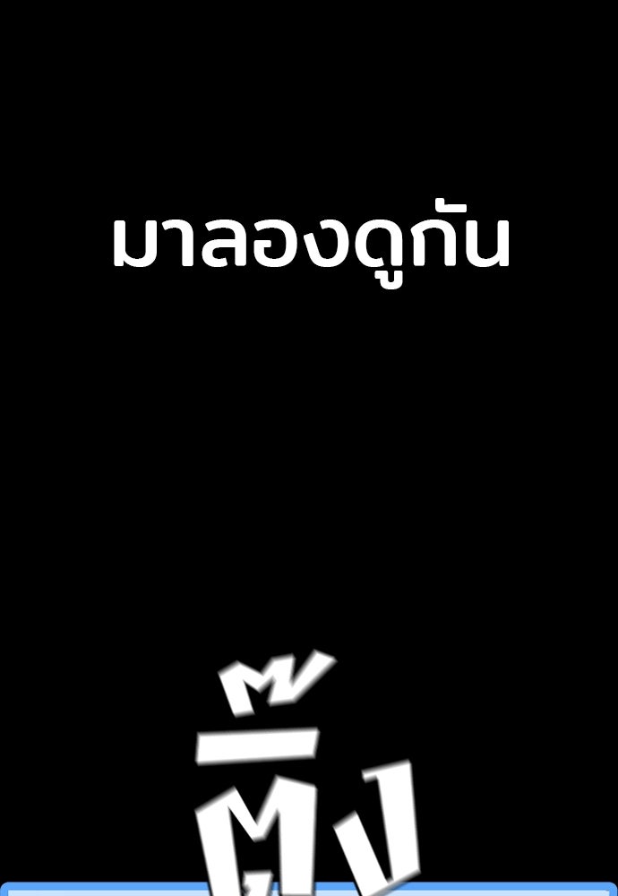 เส้นทางสู่เทพมาร - หน้า 200