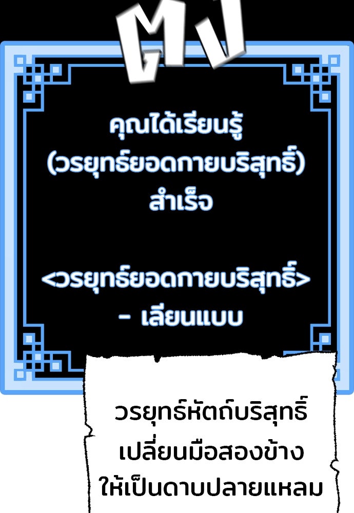เส้นทางสู่เทพมาร - หน้า 211
