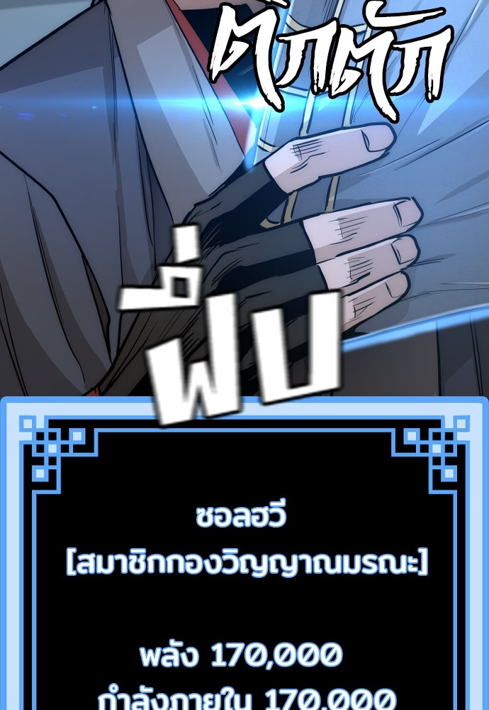 เส้นทางสู่เทพมาร - หน้า 218