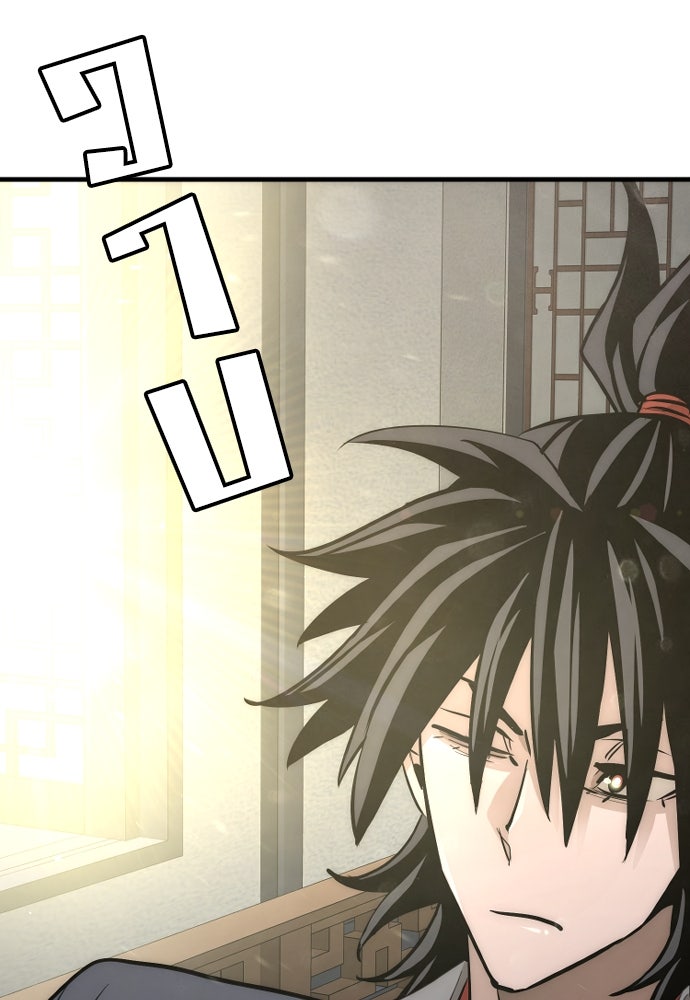เส้นทางสู่เทพมาร - หน้า 232