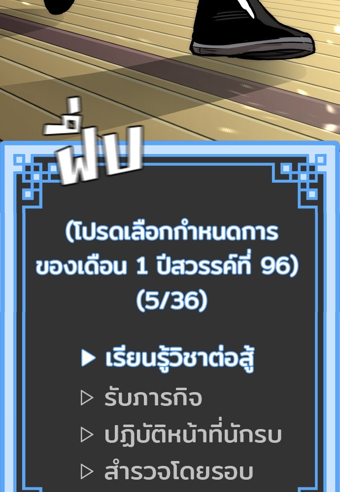 เส้นทางสู่เทพมาร - หน้า 244