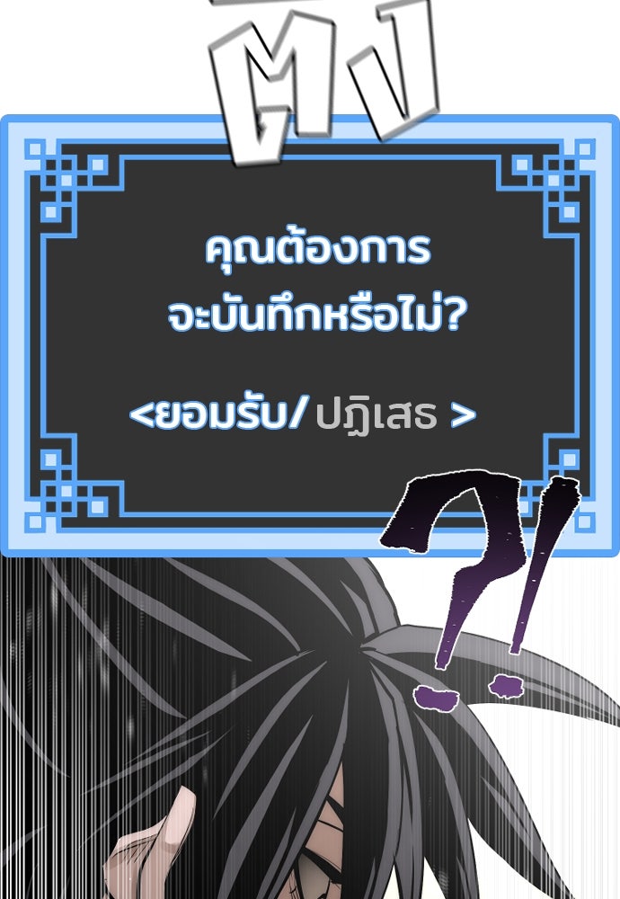 เส้นทางสู่เทพมาร - หน้า 27