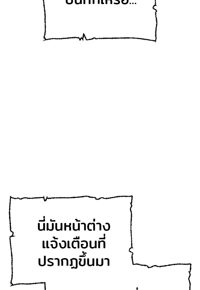 เส้นทางสู่เทพมาร - หน้า 29