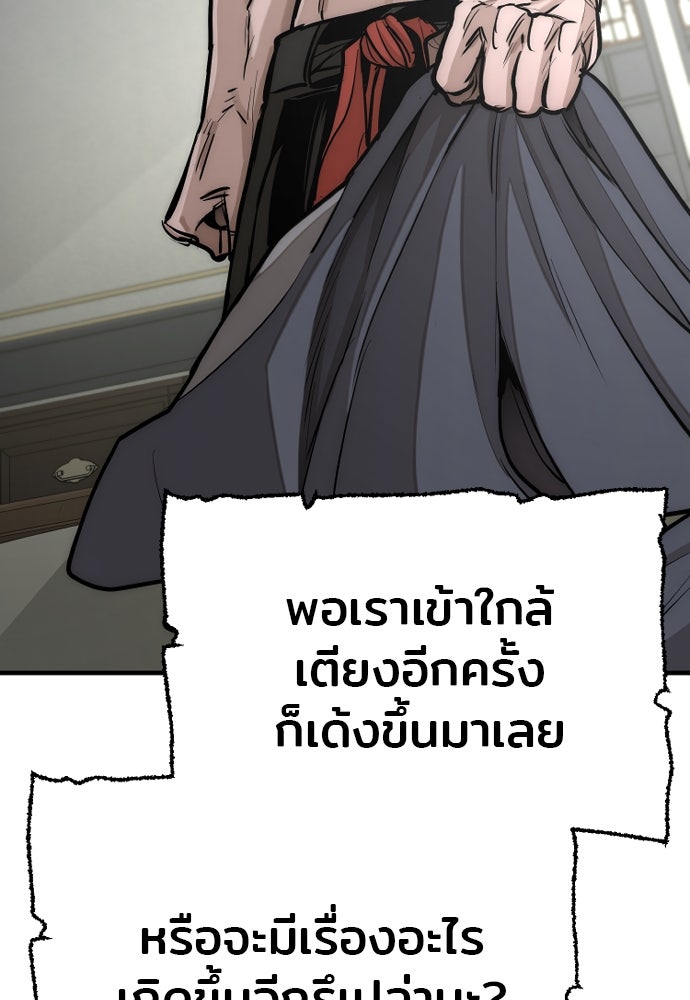 เส้นทางสู่เทพมาร - หน้า 31
