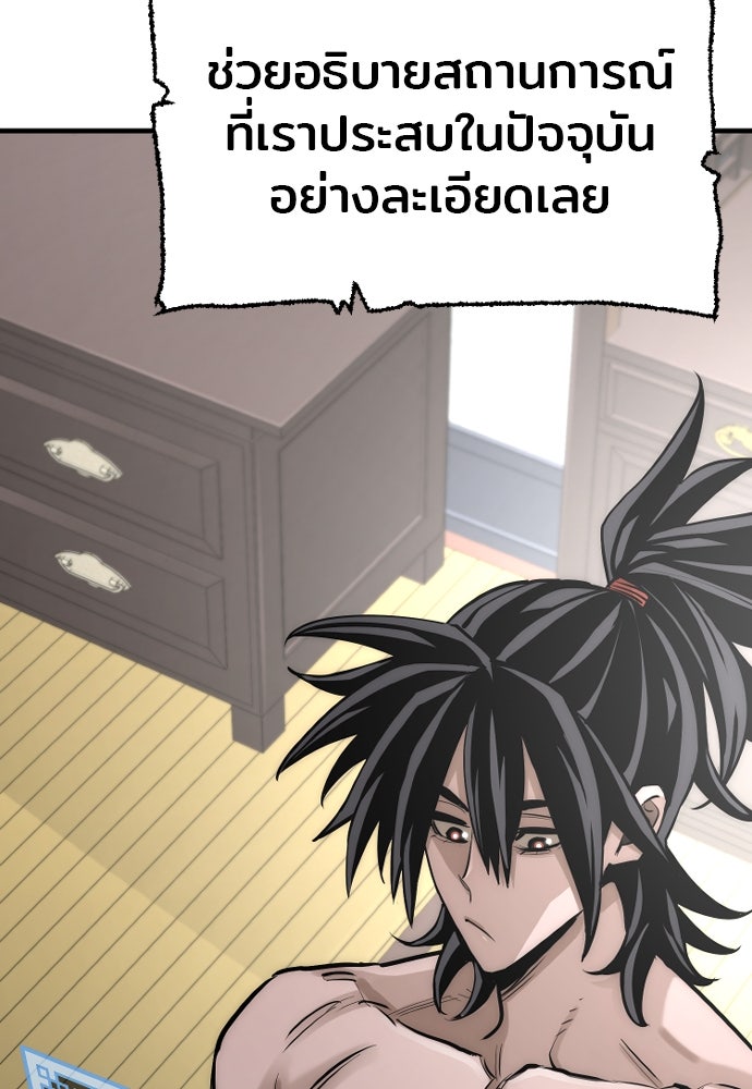 เส้นทางสู่เทพมาร - หน้า 35