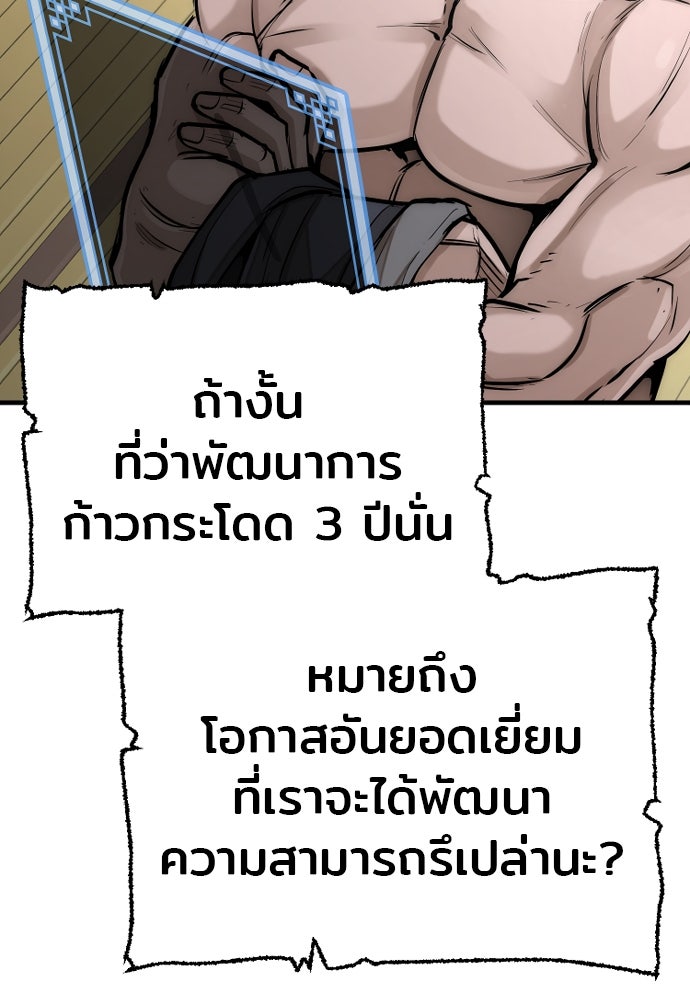 เส้นทางสู่เทพมาร - หน้า 36