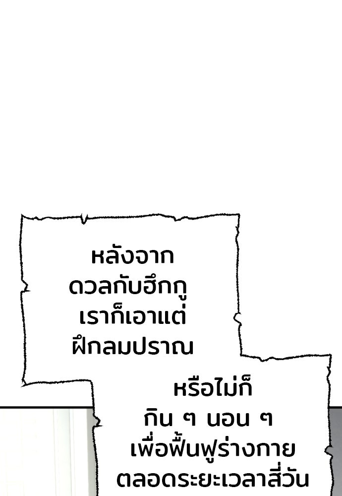 เส้นทางสู่เทพมาร - หน้า 4