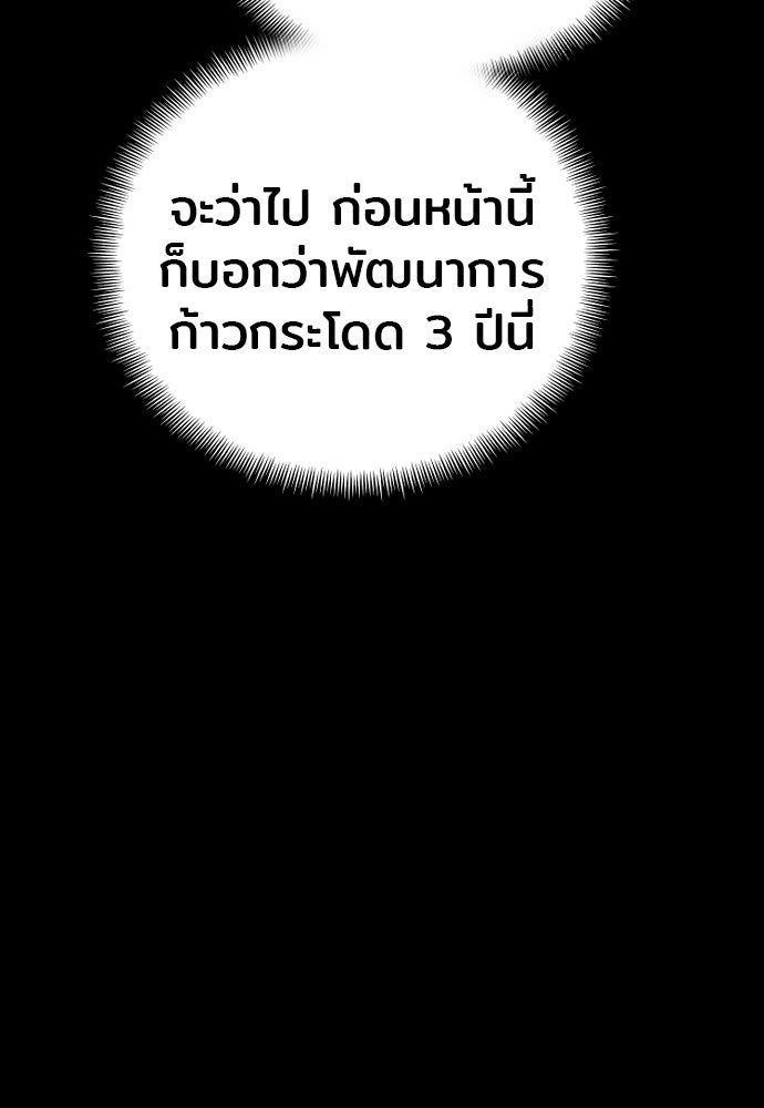 เส้นทางสู่เทพมาร - หน้า 49