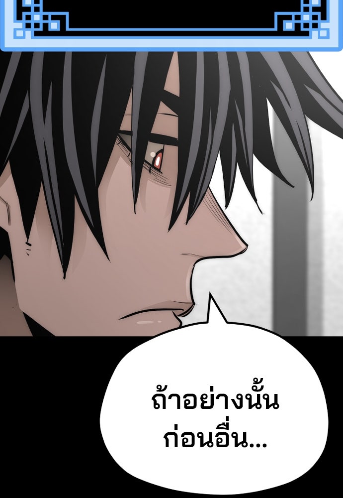 เส้นทางสู่เทพมาร - หน้า 51
