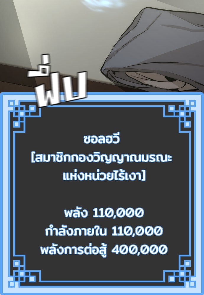 เส้นทางสู่เทพมาร - หน้า 6