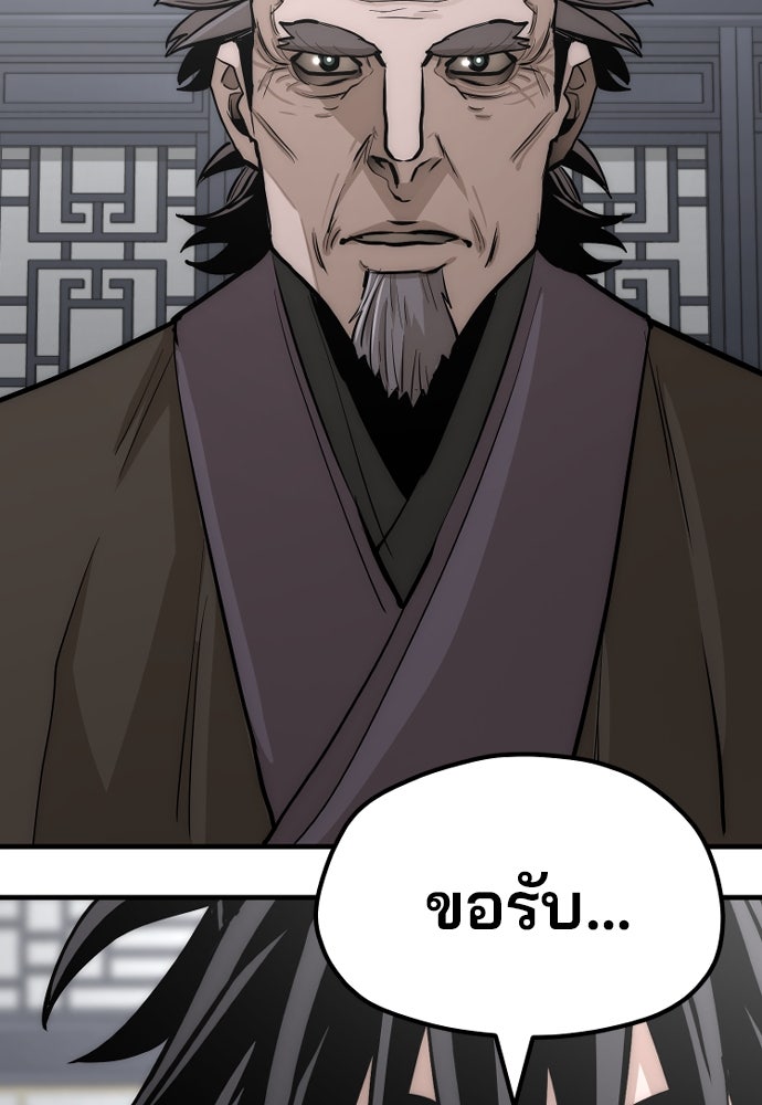 เส้นทางสู่เทพมาร - หน้า 62
