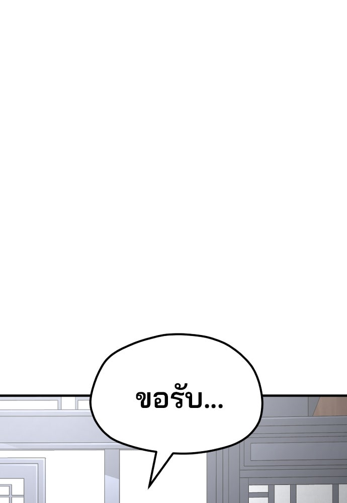 เส้นทางสู่เทพมาร - หน้า 68