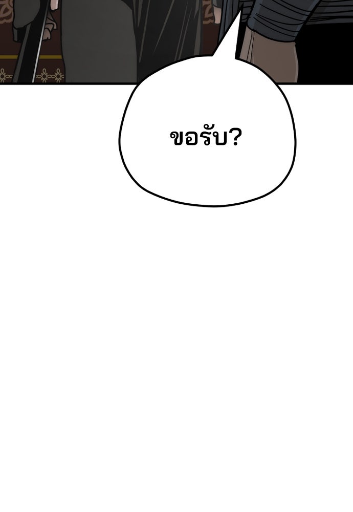เส้นทางสู่เทพมาร - หน้า 153