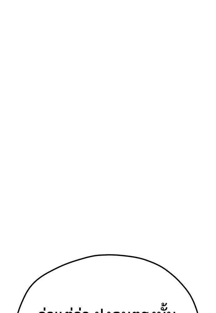 เส้นทางสู่เทพมาร - หน้า 175
