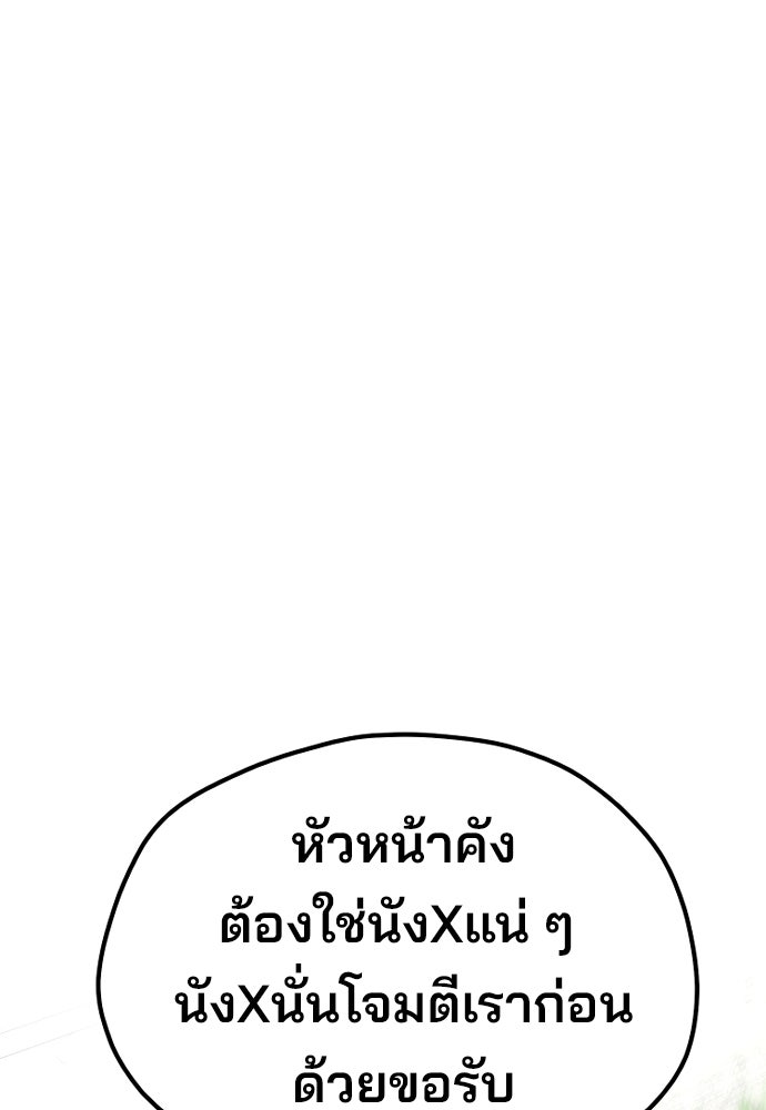 เส้นทางสู่เทพมาร - หน้า 2
