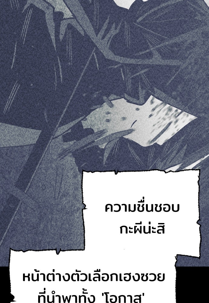 เส้นทางสู่เทพมาร - หน้า 12