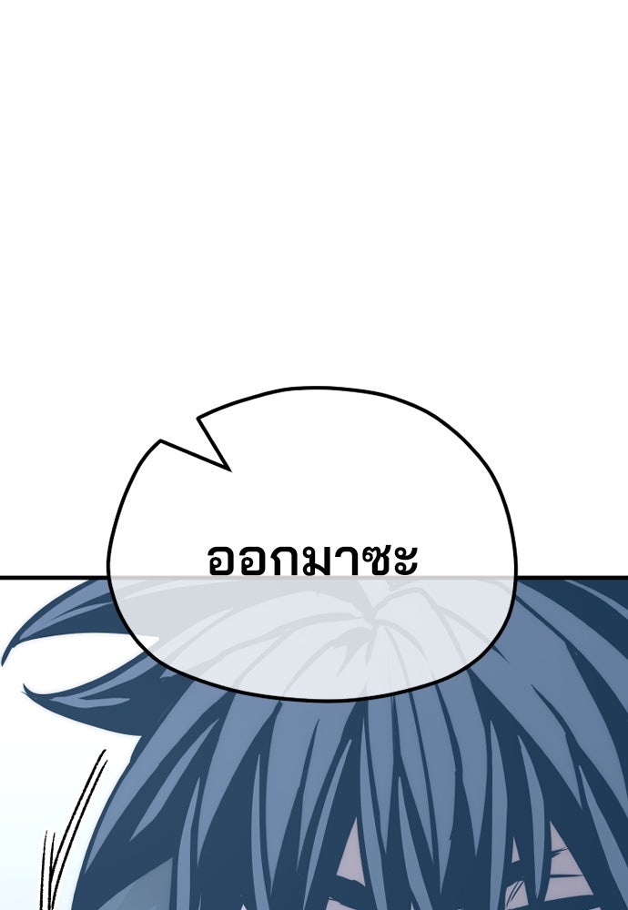 เส้นทางสู่เทพมาร - หน้า 91