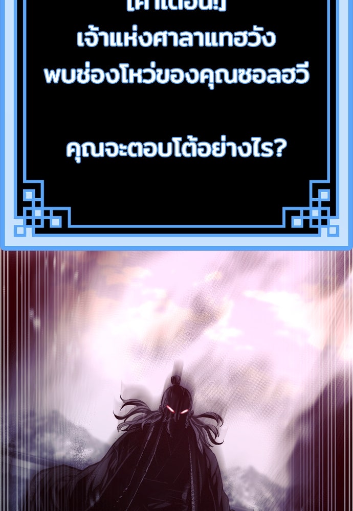 เส้นทางสู่เทพมาร - หน้า 64