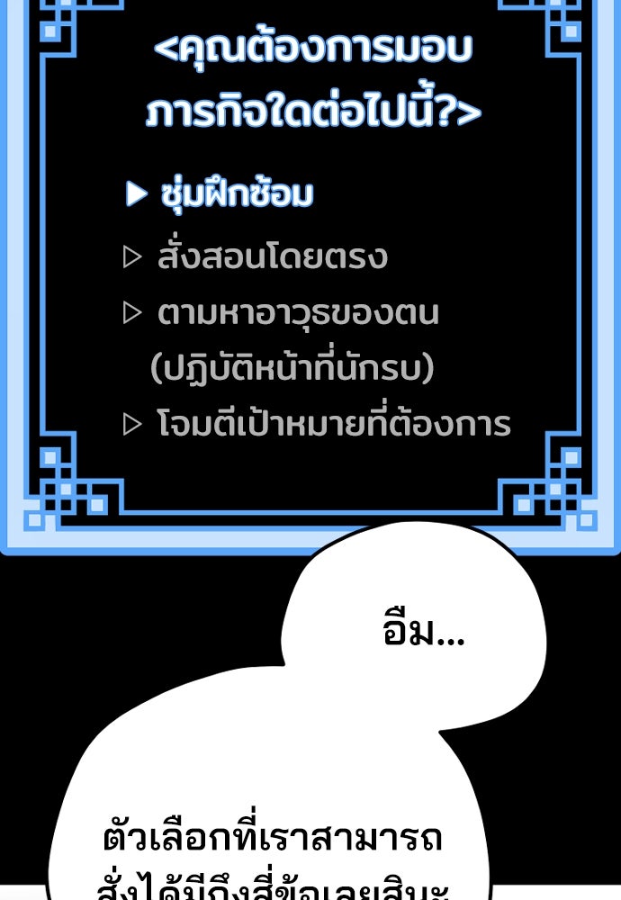 เส้นทางสู่เทพมาร - หน้า 14