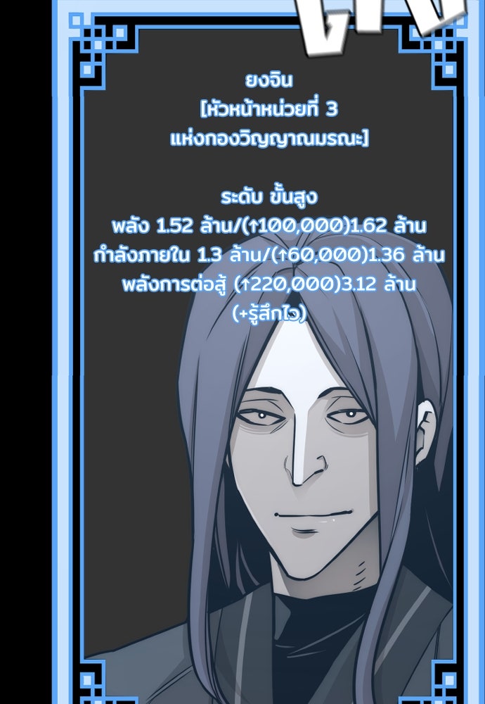 เส้นทางสู่เทพมาร - หน้า 27