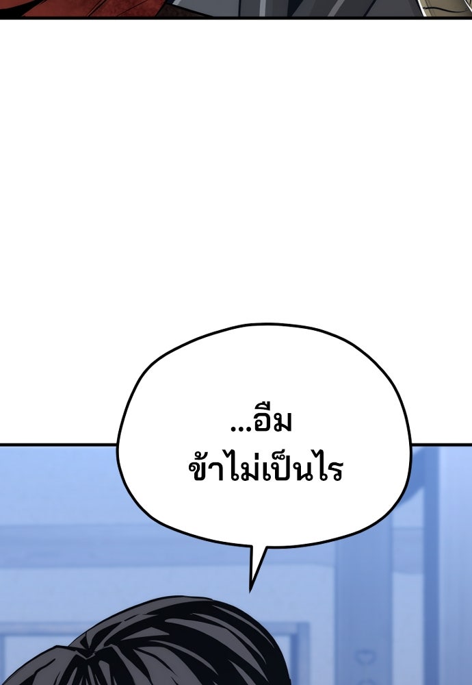 เส้นทางสู่เทพมาร - หน้า 175