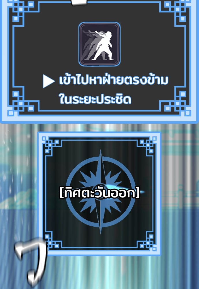เส้นทางสู่เทพมาร - หน้า 116