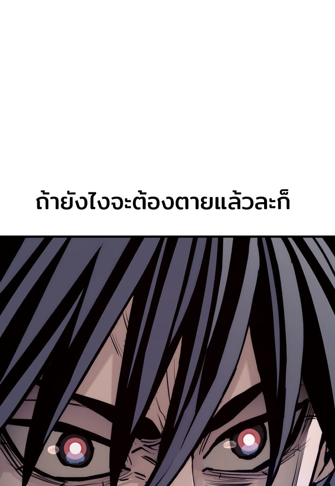 เส้นทางสู่เทพมาร - หน้า 45