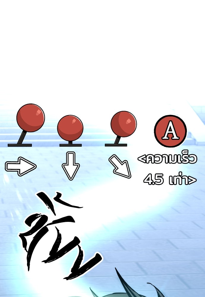 เส้นทางสู่เทพมาร - หน้า 147