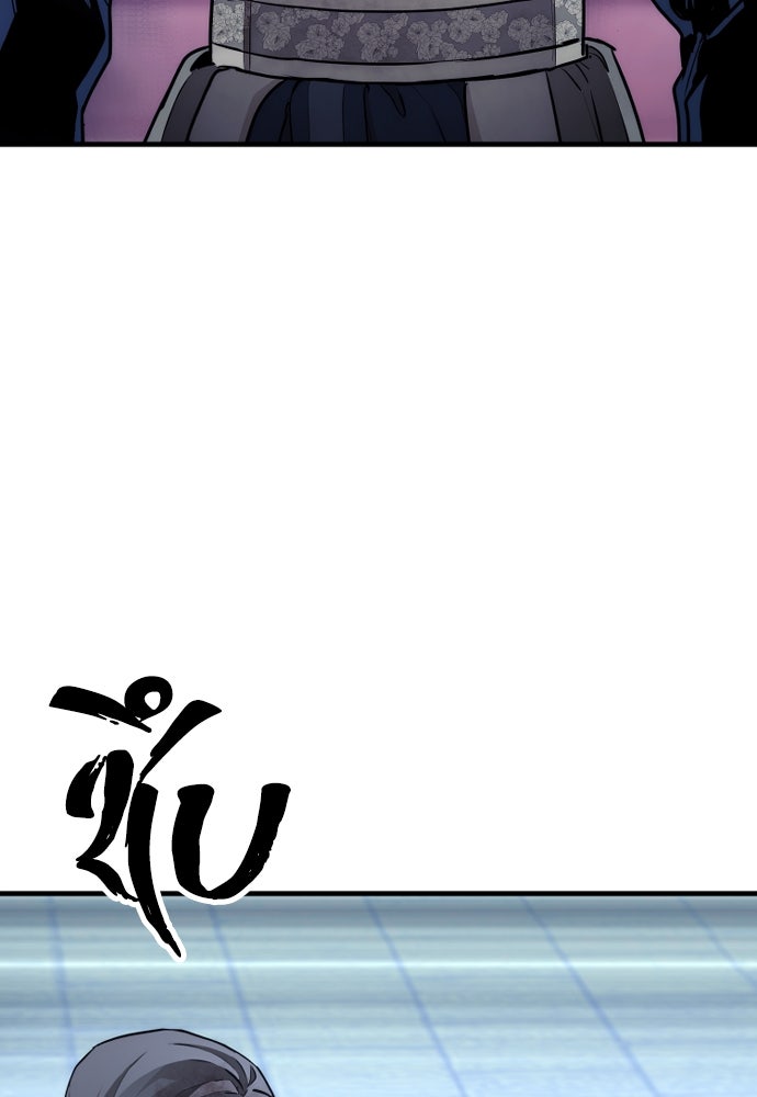 เส้นทางสู่เทพมาร - หน้า 73