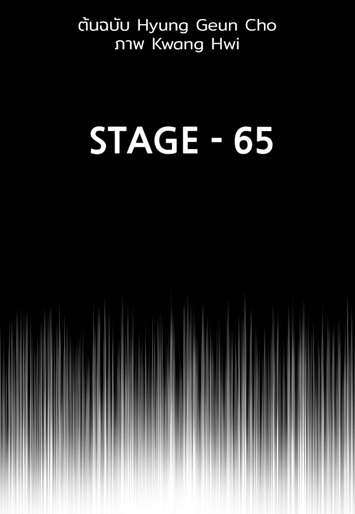 เส้นทางสู่เทพมาร - หน้า 4
