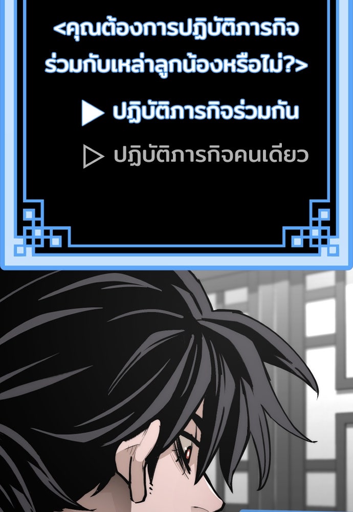 เส้นทางสู่เทพมาร - หน้า 175