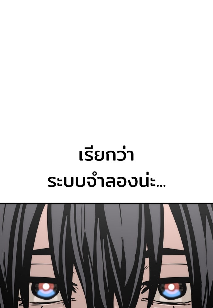 เส้นทางสู่เทพมาร - หน้า 112