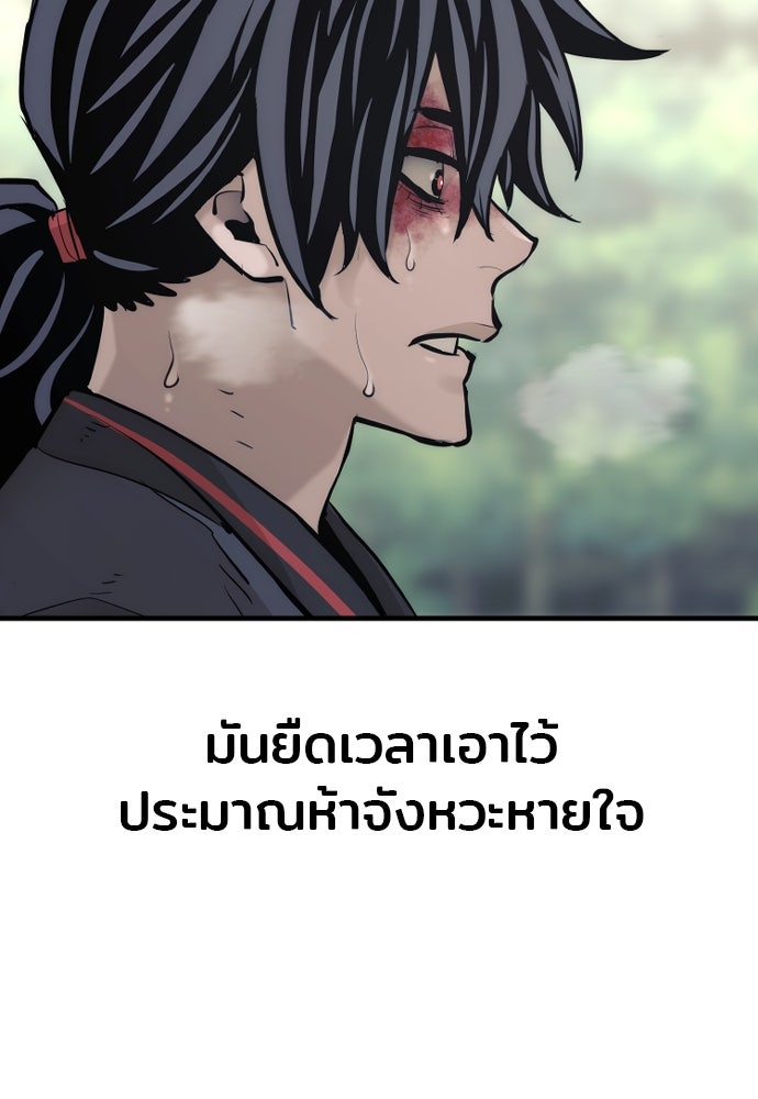 เส้นทางสู่เทพมาร - หน้า 175
