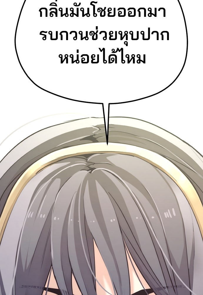 เส้นทางสู่เทพมาร - หน้า 175