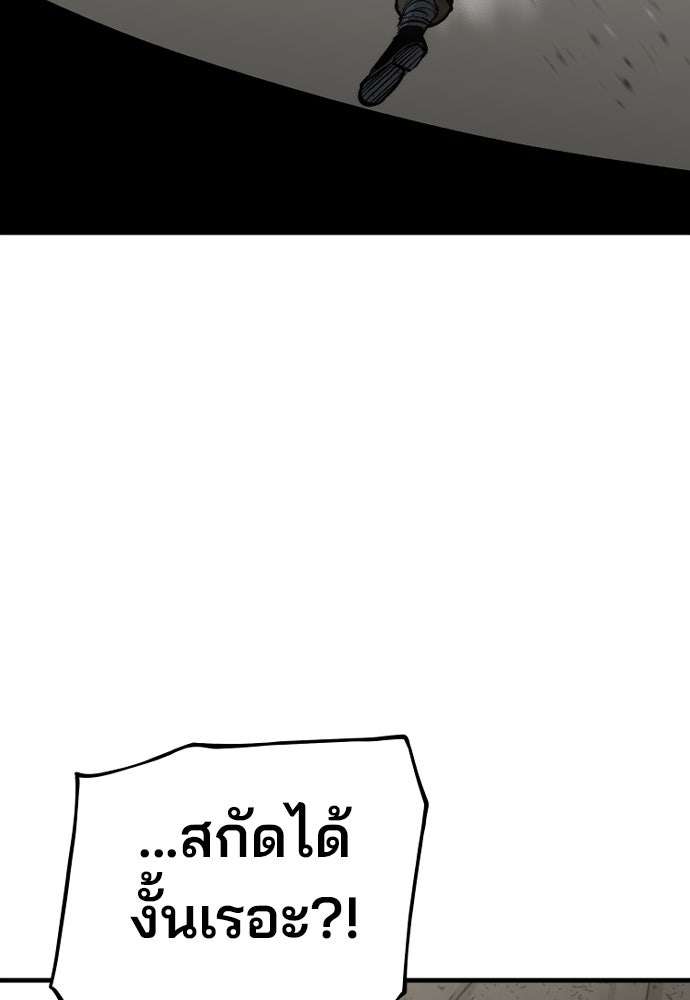 เส้นทางสู่เทพมาร - หน้า 142