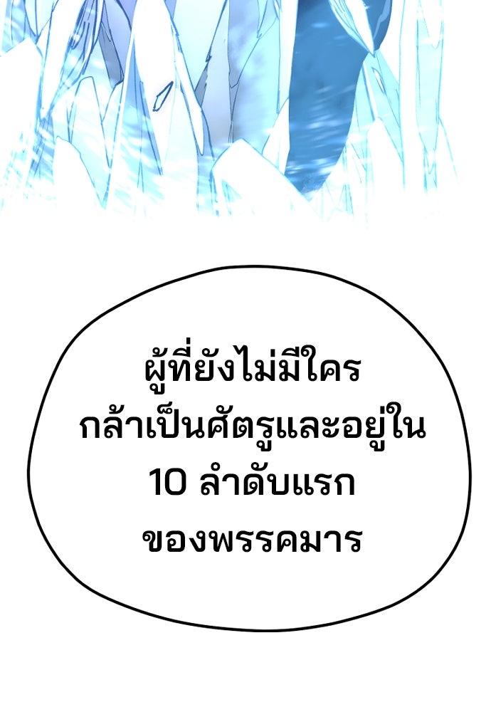 เส้นทางสู่เทพมาร - หน้า 44