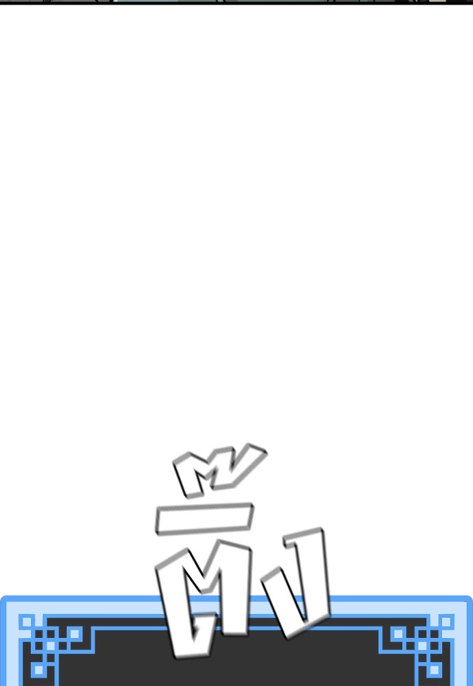 เส้นทางสู่เทพมาร - หน้า 116