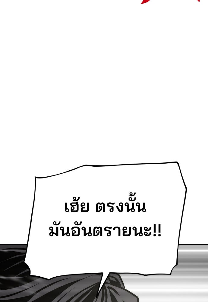เส้นทางสู่เทพมาร - หน้า 89